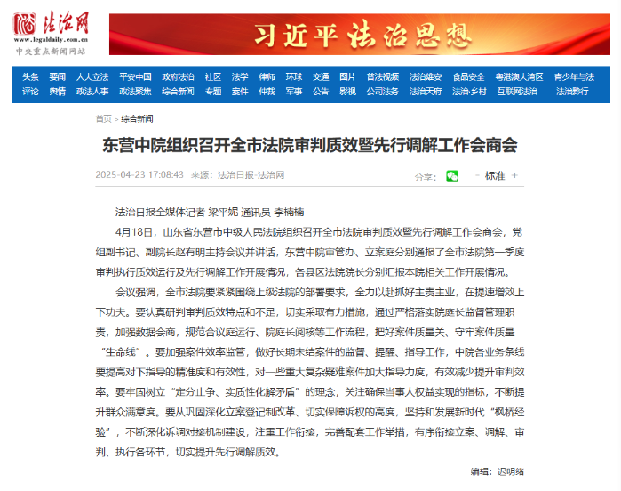 微信图片_20250424085410