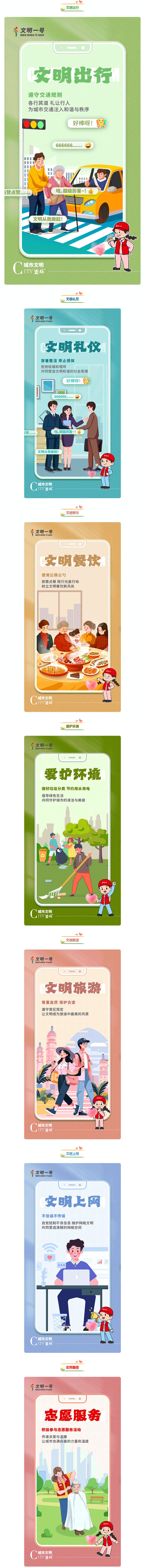 一起探寻城市的文明“密码”